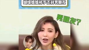 娱乐圈白鹿吃瓜事件真相,揭秘真相背后的曲折历程